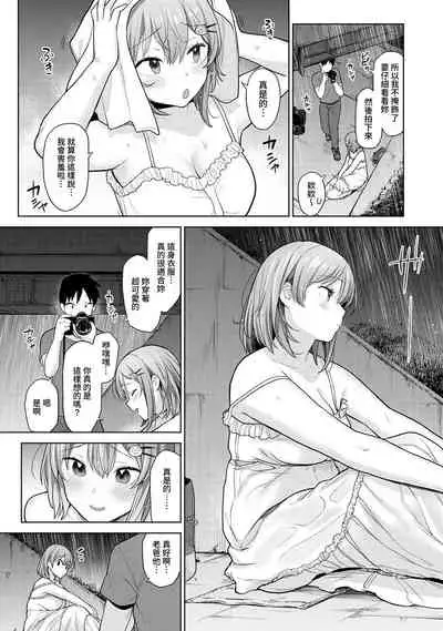 SotsuAl Cameraman to shite Ichinenkan Joshikou no Event e Doukou Suru Koto ni Natta Hanashi Ch. 1-14