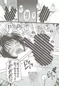 (C92) [Chi-Ra-Rhyzhm (Hidaka Toworu)] Zetsumetsu Kigu Uchuujin ni Kyouseiteki ni Yomeiri! (To LOVE-Ru)