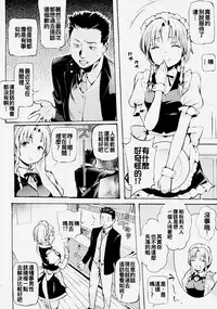 (Reitaisai 12) [Satellites (Satetsu)] Patchou Ona (Touhou Project) [Chinese] [oo君個人漢化]