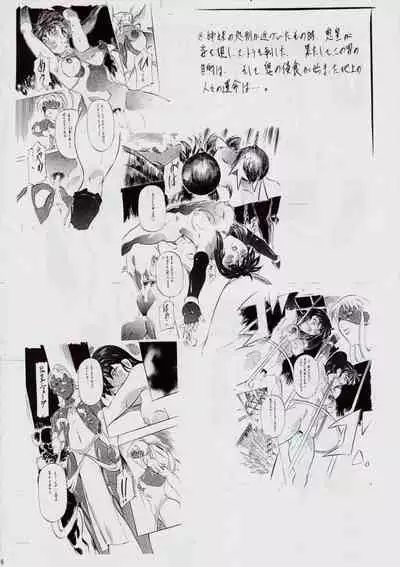 [Busou Megami (Kannaduki Kanna)] A＆M S.S～屍鬼魔界編～ (Injuu Seisen Twin Angels)