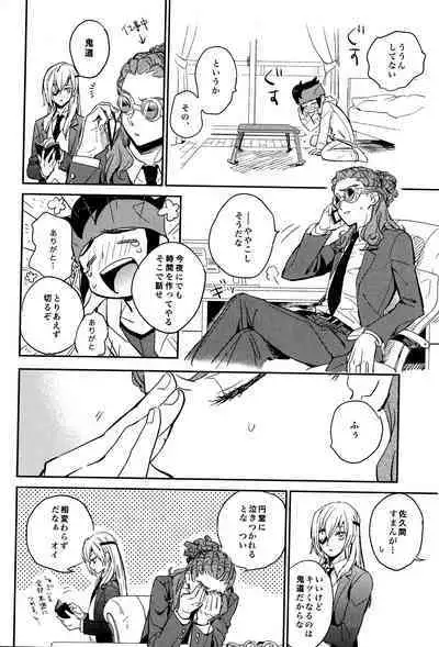 (Seishun Cup 6) [Pantu to Kutsushita (Pantu)] Gay to Nonke no Sennichi Sensou 2 (Inazuma Eleven)