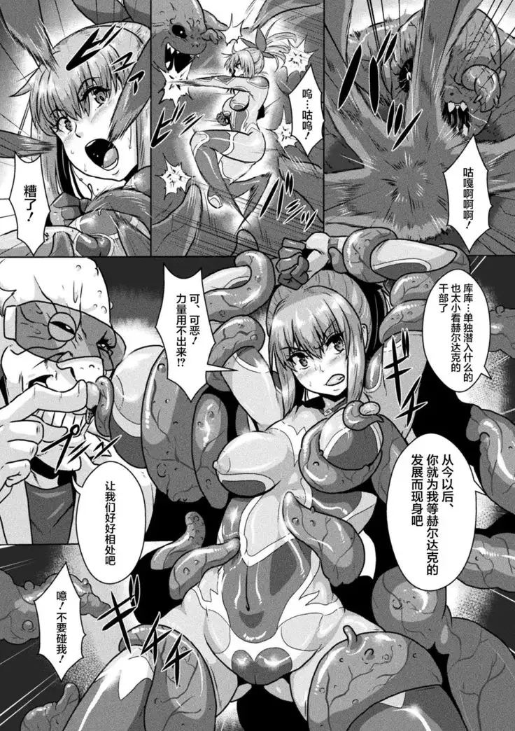 Guilty Arc ~Kutsujoku no Injoku Hack ＆ Kyousei Hatsujou~