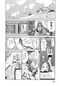 [Kamitsuki Manmaru] GO GO HEAVEN!! Vol.2