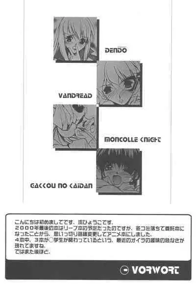 (C59) [Ryu-Seki-Do (Nagare Hyo-go)] Douga Engeki Ehon (Various)