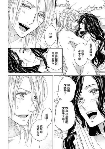 孤僻公爵恋上年轻新妻 1-5 完结