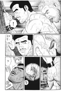 [Tagame Gengoroh] PRIDE Vol. 1 [Chinese]