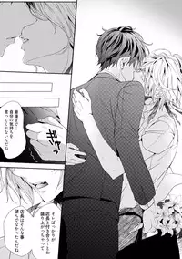 [Runa] Koi o Hakaseru Saikou no Jyouken