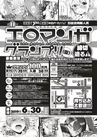 COMIC Shitsurakuten 2019-07