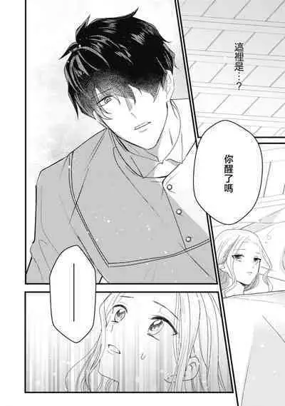 A shepherd in love with a demoted knight | 与被贬骑士相爱的牧羊女1