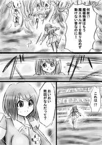 [Dende] Fushigi Sekai -Mystery World- Nonona 16 ~Ao no Kyuuseishu to Inma Shokubutsu Tsukai no Yashiki~