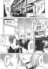 [Shinonome Ryu] Ecchi Imouto no Karada | 妹妹淫蕩的肉體 [Chinese]