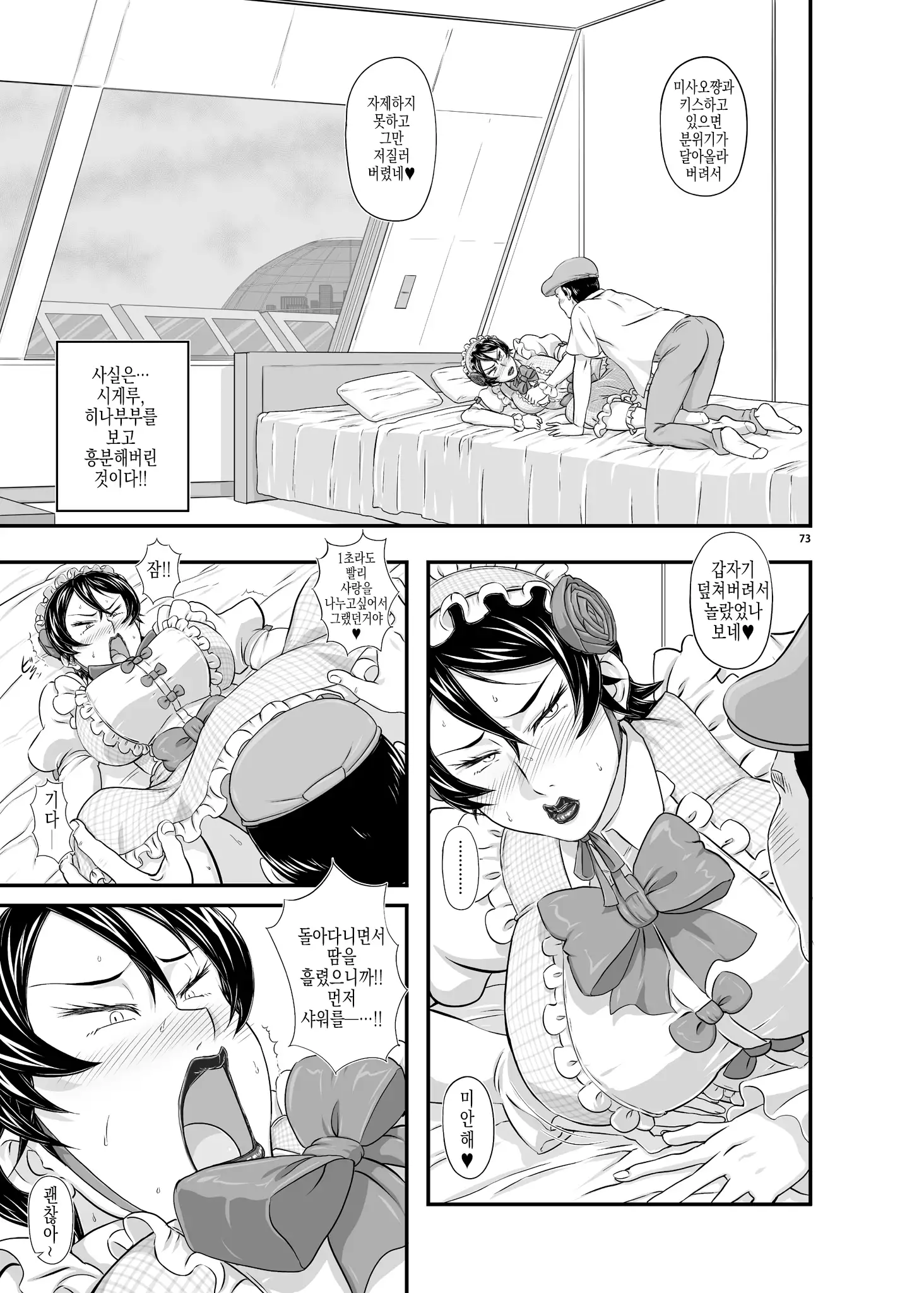 MARS EXPLORER III Misao