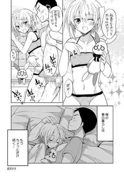 [T-NORTH (Matsumoto Mitohi.)] Nonke no Ore fa Otokonoko Harem Numa ni Hamatari Riyuu [Digital]