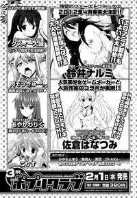 COMIC Potpourri Club 2012-02