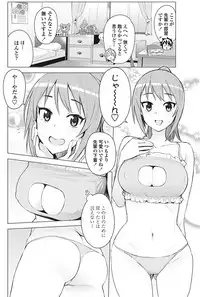 COMIC Penguin Club Sanzokuban 2017-03 [Digital]