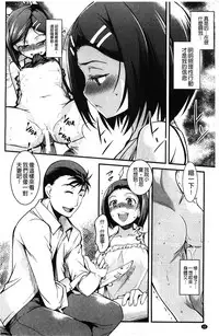 [Amano Kazumi] Aniue ga Kedamono Sugite Meiwaku Sugiru. | 哥哥他像頭野獸讓人家困擾的要命 [Chinese]