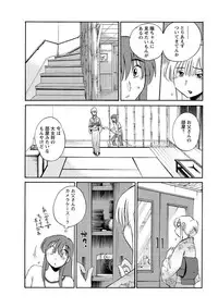 [Tsuya Tsuya] Hirugao Ch. 1-2, 4, 14-32