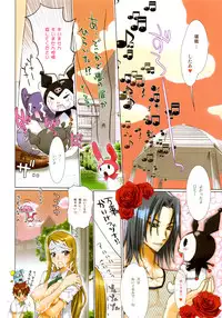 (C69) [Digital Accel Works (Inazuma.)] Fire Power (Onegai My Melody) [Decensored]