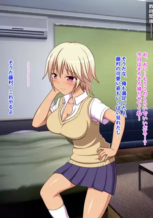 Namaiki na Class no Joshi ga Ore no Tsugou no Ii Namahame Senyou Kanojo ni Naru made