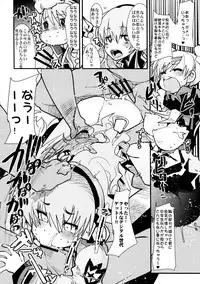 (C81) [Bronco Hitoritabi, Sumi Kara Sumi Made (Uchi-Uchi Keyaki, Gabyonuno)] Milky Mono o Uketomete! (Tantei Opera Milky Holmes)