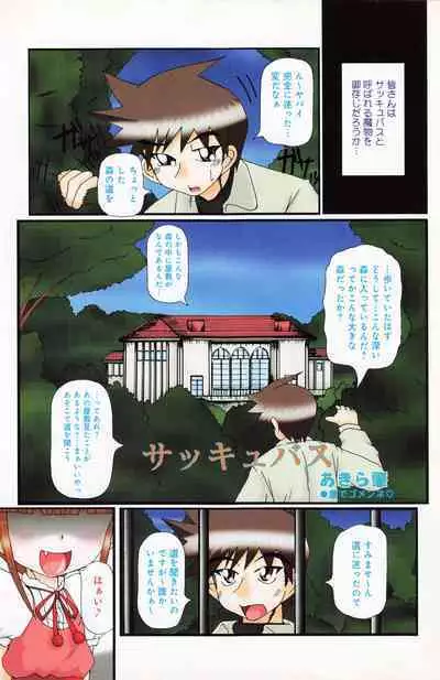 COMIC Minimon Vol. 24