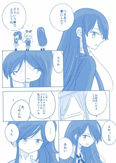 Kuuhaku １ Nen ‐Kouhen‐