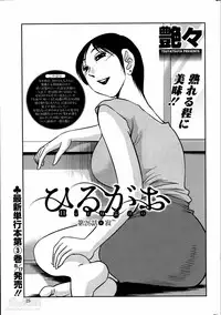 [TsuyaTsuya] Hirugao Ch. 1-2, 4, 14-33