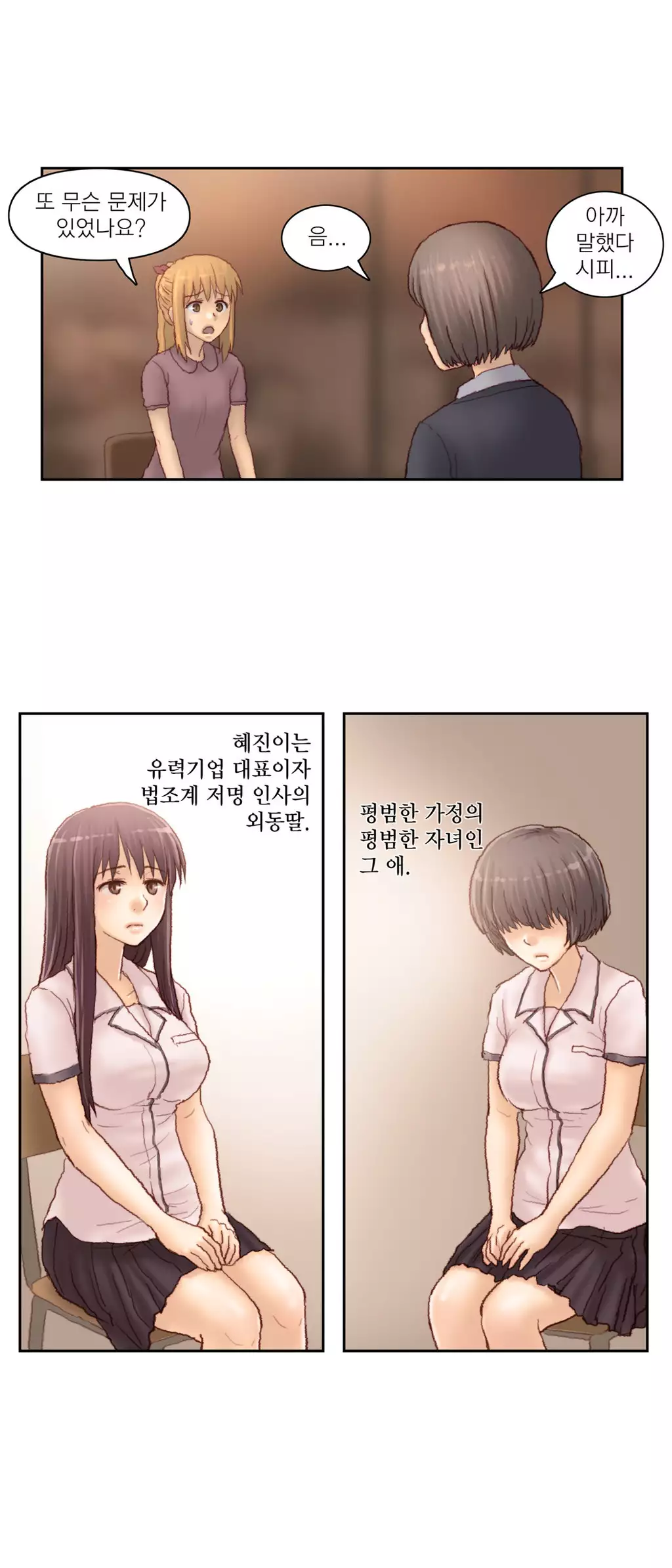 Wrath of the Tutoring Ch.1-44