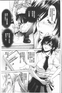 [Hinako Yui] Inyoku Sakari ni Ogorite [Chinese]