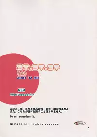 Yochi x Yochi x Yochi Vol. 2