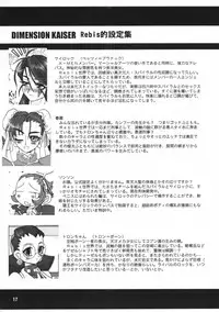 (C58) [Arsenothelus (Rebis)] TGWOA Vol. 6 (Marvel vs. Capcom)