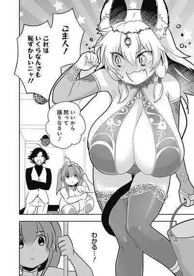 Asobinin wa Kenja ni Tenshokudekitte Shittemashita? 1