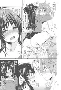 (C91) [Sorairo March (Narusawa Sora)] Sairoku March Trouble 3 (To LOVE-Ru)