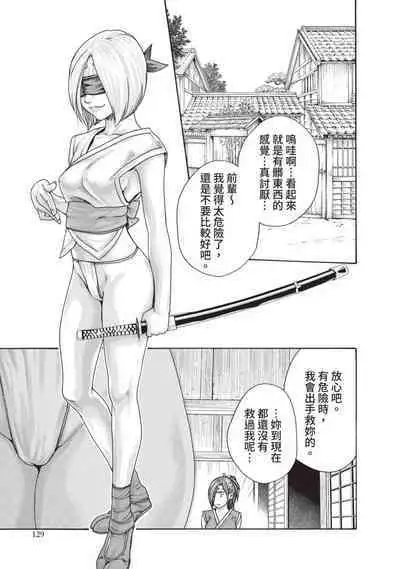 Araxa Ninpo-Cho Volume. 4 | 霰草忍法帖 4