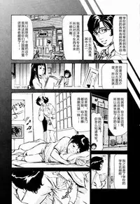 [Hazuki Kaoru] Antique Romantic Mitsutsubo Kantei Hen Ch. 5 [Chinese] [cqxl自己汉化]