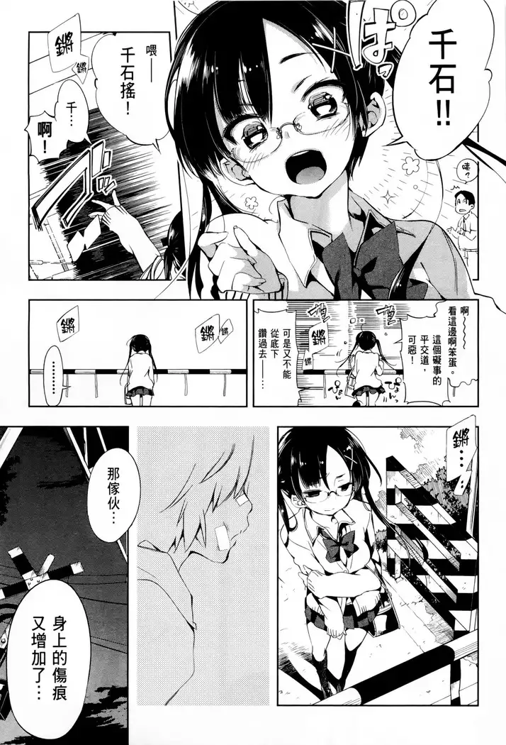 Kamisama no urami bi 1