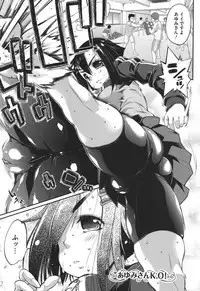 [Nikusyo] Muchi＊Kano ♥ Macchiato [Digital]