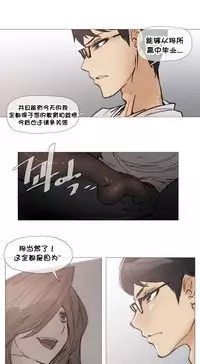 HouseHold Affairs 【卞赤鲤个人汉化】1~34话（持续更新中）