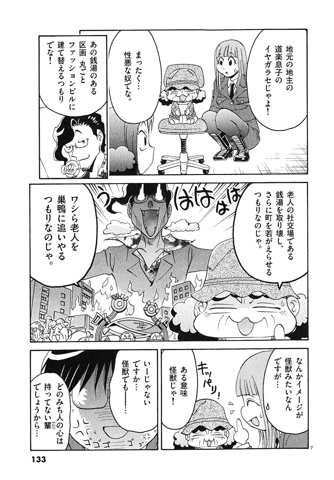 harajuku takenoko kouban 3