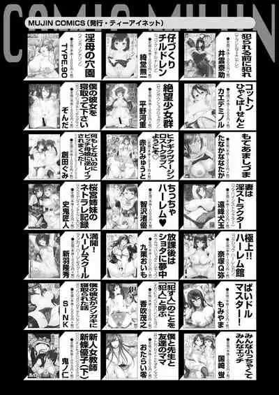 COMIC Mugen Tensei 2021-02