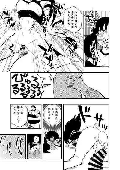 Enzai Nyotaika Kei Case.2