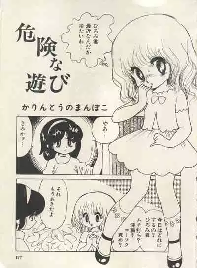 Bishoujo Shoukougun Lolita Syndrome 3