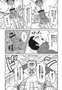 (Yarou Fes 2012) [Seiryoukei Inryousui (HISOKU, Furokuma, Hawa)] CAPKAN! COMPLETE (Various)