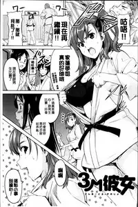 [Takeda Hiromitsu] Sister Breeder [Chinese] [4K漢化組]