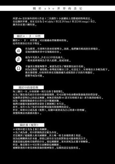 [Sakishita Senmu] Haga-kun wa Kamaretai | 羽贺君想要被咬 Ch. 1-6 [Chinese] [拾荒者汉化组] [Digital]