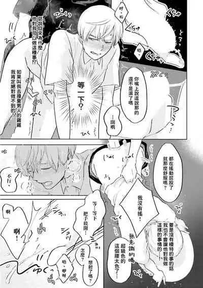 Key Mystic Undercover Ch. 1-2