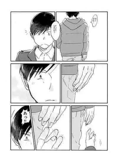 Seishuuspe (Seishu)] X'mas (Osomatsu-san)