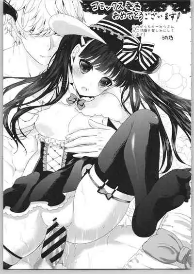 [Carmilla] Dear My Darling! [Chinese] [SOLA重嵌]