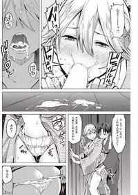 COMIC Kairakuten 2016-10 [Digital]