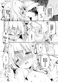 [Cocoa Holic (Yuizaki Kazuya)] Onnanoko no Mayu -Satsuki Yosowoi- [Chinese] [绅士仓库汉化] [Digital]